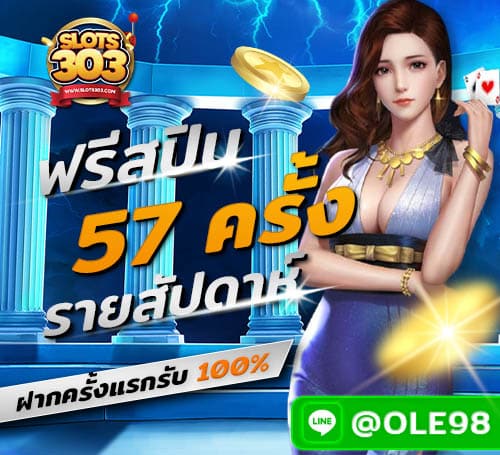 ทำความรู้จักกับ SLOTS303 เว็บสล็อตชั้นนำในไทย