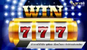 สร้างรายได้ไปกับ พุชชี่888 สล็อตเว็บตรง ทำเทิร์นแค่รอบเดียว